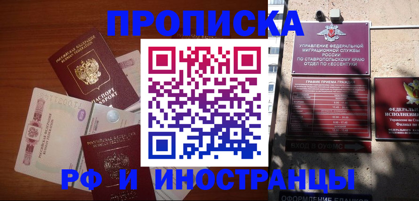 пропишу в квартире в Абинске